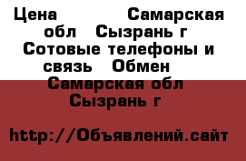 Lenovo IdeaTab A2107A 16Gb 3G › Цена ­ 3 000 - Самарская обл., Сызрань г. Сотовые телефоны и связь » Обмен   . Самарская обл.,Сызрань г.